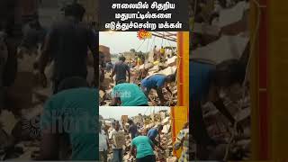 People Carrying Liquor Bottles Scattered On The Road | Tiruppur | Tamil Nadu | Shorts | Sun News