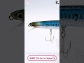 tailwalk sea finger minnow 173f tailwalk limited color