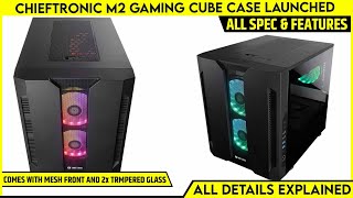 Chieftronic M2 Gaming Cube Case Launched | All Spec, Features And More Details | Prise Soon