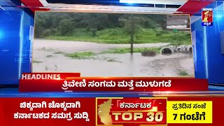 News Headlines @12PM | 23-07-2023 | @newsfirstkannada