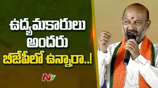 అమరుల యాదిలో ఉద్యమ ఆకాంక్షల సాధన సభ... | Bandi Sanjay Speech | NTV