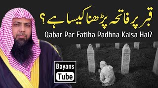 Qabar Par Fatiha Padhna Kaisa Hai? | Qari Sohaib Ahmed Meer Muhammadi | BayansTube