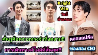 ความบันเทิงฉบับติ่ง EP411.รีวิวงาน Ichitan Dream Bright และอัพเดตการคอลแลปกันของสอง CEO