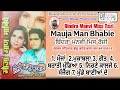 bindra manvi miss rozi।। full album।।mauja man bhabie।। bhangu records presentaion।।2024।।