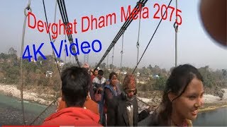 Devghat Dham Mela Part  2 | Crossing the  Suspension Bridge |  Explore the Holy Places | 2019 | 4K