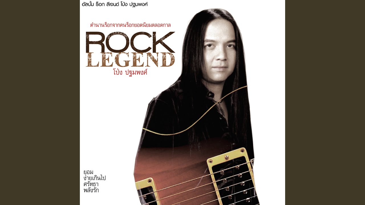 Vampire Youtube Music