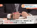 民放ＡＭラジオ、ＦＭへ“音質良く”“障害物にも強く”