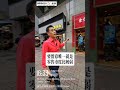 中環余仁生！今日註冊：第4713成交，註冊成交港幣5 128萬，感覺8分，上環皇后大道中138號威享大廈地下2號舖 持續性至1000間舖