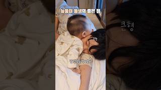 늦둥이 동생의 부비부비는 형들의 힐링 #늦둥이 #삼형제 #육아브이로그