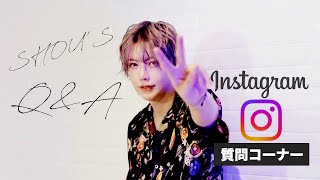 Instagramで募集した質問に全力回答【Q&A】