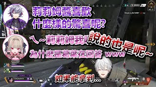 【彩虹社中文】莉莉姆喜歡什麼樣的驚喜呢【にじさんじ/葛葉/魔界ノりりむ/不破湊】