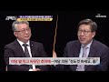 추 장관에 “정도껏 하라” 지적한 정성호 예결위원장 강적들 360회 tv chosun 20201121 방송