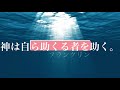 自信を無くしてしまった時、落ち込んだ時のための格言集、名言集【座右の銘】元気の出る言葉、勇気が出る言葉