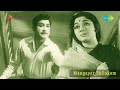 mangayar thilagam nee varavillayenil song