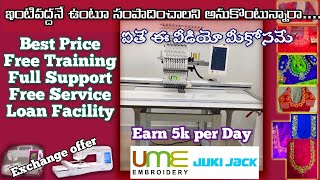 Computer embroidery Machine with Price,Full Demo,Loan facility,Free Training & Exchange Offers