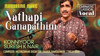 Vathapi Ganapathim | Hamsadwani | Konniyoor Suresh K Nair |  Navarathri Festival 2022 Live