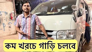 What is the diff between CNG and LPG ? || কম খরচে ভালো কোনটা