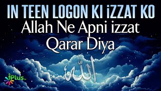 In Teen Logon Ki izzat Ko Allah Ne Apni izzat Qarar Diya | Shaikh Zafar Ul Hasan Madani iPlus TV