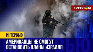 Война на БЛИЖНЕМ ВОСТОКЕ. ХАМАС готов сложить ОРУЖИЕ? Как реагирует ИЗРАИЛЬ?