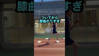 【陸上TR】安定接地ドリル