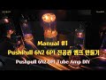 [Manual#1] High-power Push-pull 6N2 6P1 Vacuum Tube Amp. (Unboxing and measuring resistance)