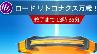 ロードリトロナクス万歳！金打撃イベントはトリヨストロニックス1体で倒せるか？ジュラシックワールドアライブ実況解説