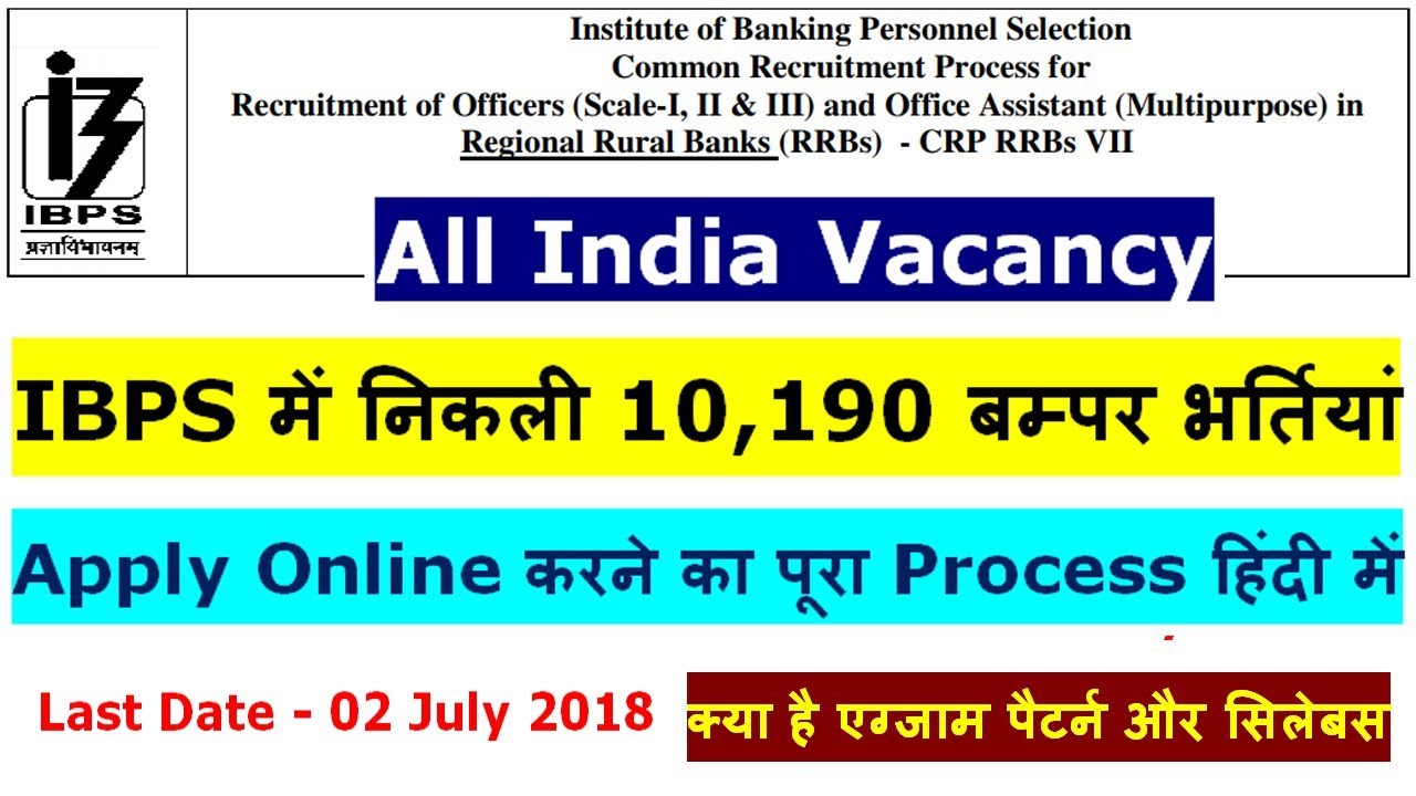 Www.ibps.in 10190 Jobs Apply Online - IBPS RRB 2018 Notification Pdf ...