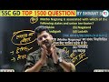 ssc gd 2025 ssc gk gs top 1500 question gk gs class 14 gk by shivant sir