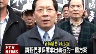 抗議桃園廢水入侵 新竹人抗議－民視新聞