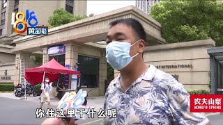 【1818黄金眼】跟保安起冲突，外卖员的奥迪车被物业拉黑？