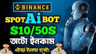 🔥Daily Earn $10/50$ by Ai Robot!!! Binance Spot Bot Trading Bangla 2024? New Trading Tricks!!