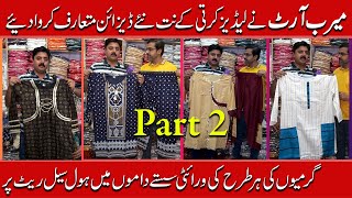 Ladies kurti wholesale market in lahore I 2021 New Design I less prices I Meerab Arts