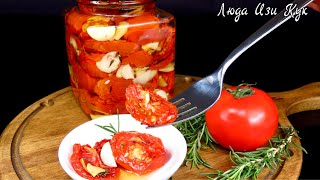 🍅Домашние ВЯЛЕНЫЕ ТОМАТЫ в духовке, Люда Изи Кук закуска из помидоров на зиму, рецепт с помидорами