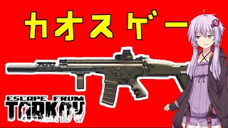 タルコフで最もカオスな瞬間【ゆっくり実況】【VOICEROID実況】