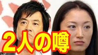 井上晴美と高知東生の不倫... 元嫁あいだももとの離婚理由。。。