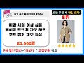 요즘 인기 많은 여성 트렌치코트 추천 best5 가격 비교 가성비 순위