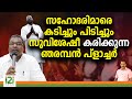 Pr.Johnson Chacko | സഹോദരിമാരെ കടിച്ചും പിടിച്ചും സുവിശേഷീ കരിക്കുന്ന ഞരമ്പൻ പ്ളാച്ചർ | i2i NEWS