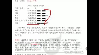 【王释缘评卜筮正宗】97 第十五问：独静独发