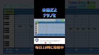 【パワプロ2024】応援歌「本当だよ」ナツノセ