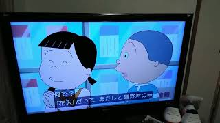 カツオと新婚さん　アニメ　サザエさん