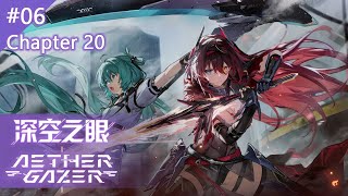 【エーテルゲイザー中国版】チャプター20 #06 日本語ボイス Chapter20  #06 JP Dub [AETHER GAZER]