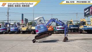 KOMATSU PC28UU-2E No.120 off-setบูม ทำงานเร็ว แรงดี ปั้มดีไฟฟ้าครบ คอนโทรลน้ำมัน จากญี่ปุ่นแท้ๆ