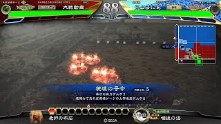 【三国志大戦】攻城兵使いがいく！　息切れ【闘覇者】