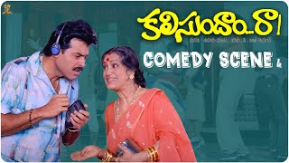 Venkatesh Super Comedy Scene || Kalisundam Raa Movie Comedy Scenes || Simran  || Suresh Productions
