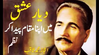 Diyar e Ishq Mein Apna Maqam Paida Kar | Allama Iqbal Poetry | Ijaz Muhammad Saqib | Urdu Poetry