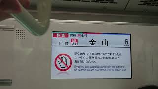 名古屋鉄道名鉄２２００系パッとビジョンＬＣＤ次は名鉄名古屋駅から金山まで日本車輌製造三菱製