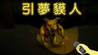 黑暗版本寶可夢都市系列傳說：引夢貘人🐨🔔【蘿蒲斯塔】| Hypno's Lullaby.