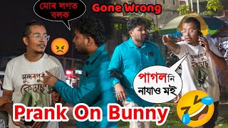 Crazy Prank On Bonny Deori ( No 1 Don Bronzo ) With Sundarpur Chaos Team // Prank Gone Crazy 😧