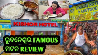 BHUBANESWAR FAMOUS MUTTON POINT KISHORE BHAINA MUTTON  #kishorebhainamutton @yummyfortummy3447