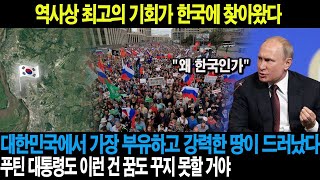 한국에 감사드립니다! 01월 07일 19:30